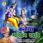 Kanhaiya Makhan Khave