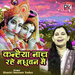 Kanhaiya Nach Rahe Madhuban Mein