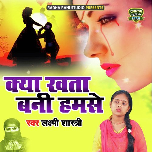 Kay Khata Bani Hamse_poster_image