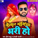 Kekar Mangiya Bhari Ho (Bhojpuri)