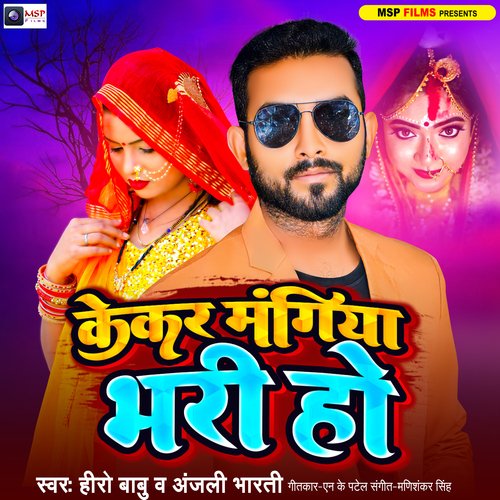 Kekar Mangiya Bhari Ho