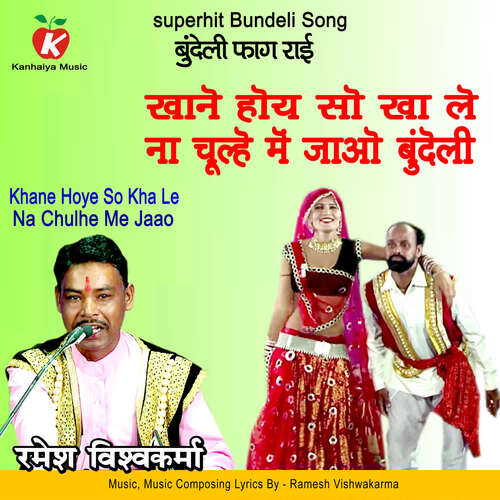 Khane Hoye So Khale Na Chulhe Me Jaao Bundeli