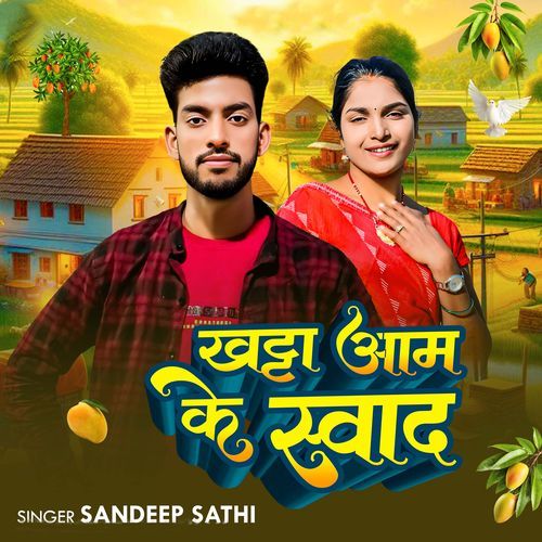 Khatta Aam Ke Sawad