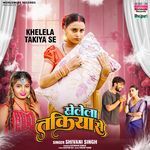 Khelela Takiya Se