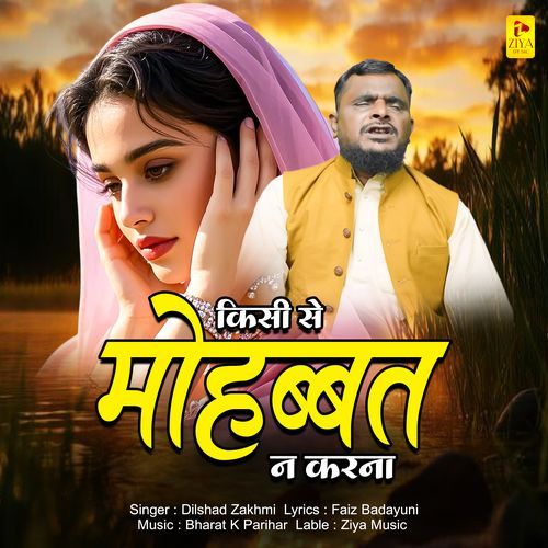 Kisi Se Mohabbat Na Karna