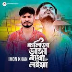 Koliza Vangga Betha Loiya