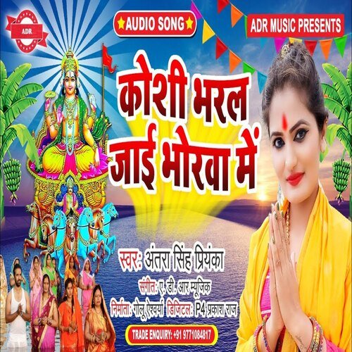 Koshi Bharal Jai Bhorwa Me (Chhath Song)