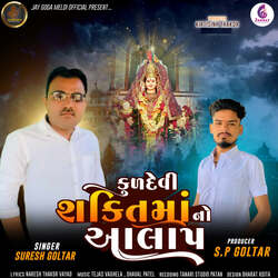 Kuldevi Shakti Mano Aalap-QykyVEJbflA