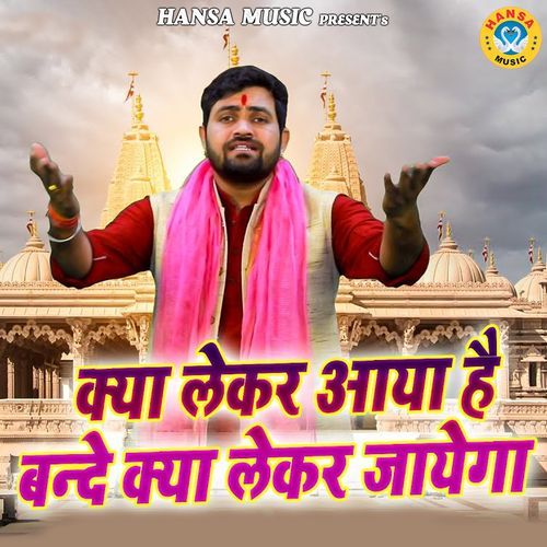 Kya Lekar Aaya Hai Bande Kya Lekar Jayega