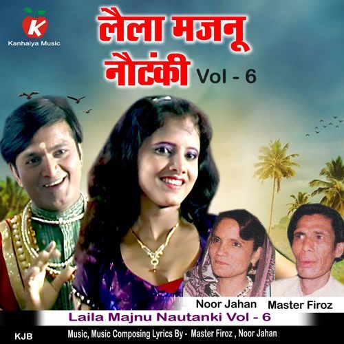 Laila Majnu Nautanki Vol - 6