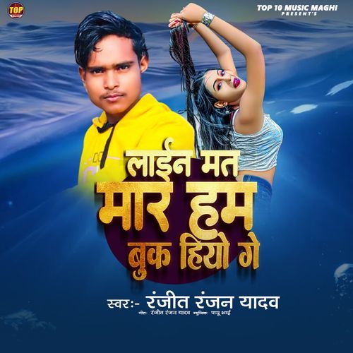 Laine Mat Mare Hum Book Hiyo Ge