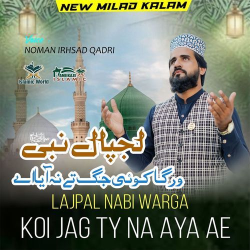 Lajpal Nabi Warga