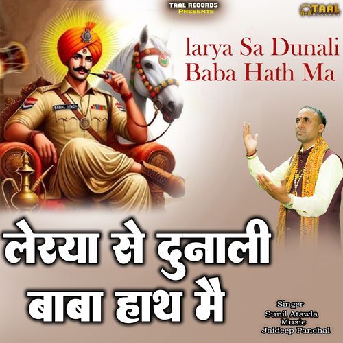 Larya Sa Dunali Baba Hath Ma