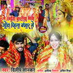 Le Aiha Chunariya Piya Gonda Jila Bazar Se (Awadhi Song)