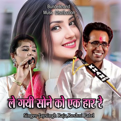Le Gayi Sone Ko Ek Har Re