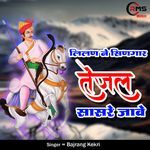 Lilan Ne Singar Tejal Sasre Jawe