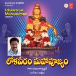 Lokaveeram Mahapoojyam