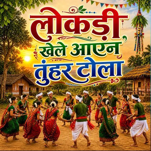 Lokdi Khele Aayen Tuhar Tola