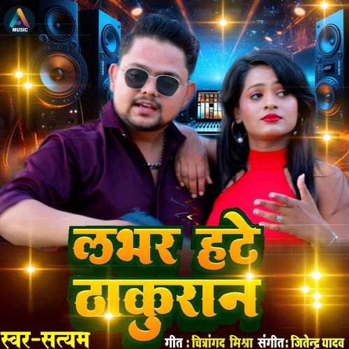Lover Thakuran Hate
