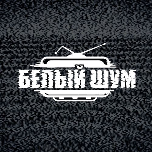 Ключ веры