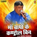 Maa Baapon Ke Control Bin