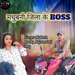 Madhubani Jila Ke Boss