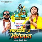 Mahadeva O Bholenath