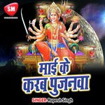 Barka Jhulwa Jhulae Di
