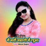 Main Bhayo Jawani Main Radua