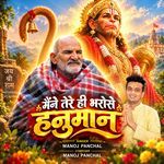 Maine Tere Hi Bharose Hanuman