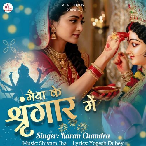 Maiya Ke Shringar Mein