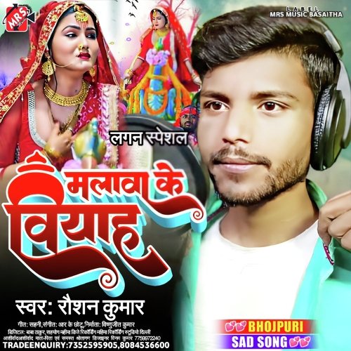 Malva Ke Viyah