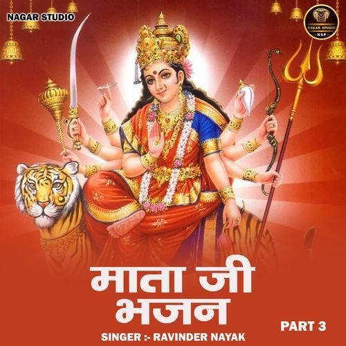 Mata Ji Bhajan Part 3
