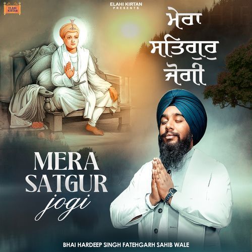 Mera Satgur Jogi