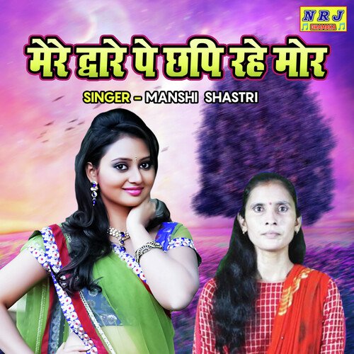 Mere Dware Pe Chapi Rahe Mor