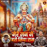 Mere Mann Mein Base Siya Ram