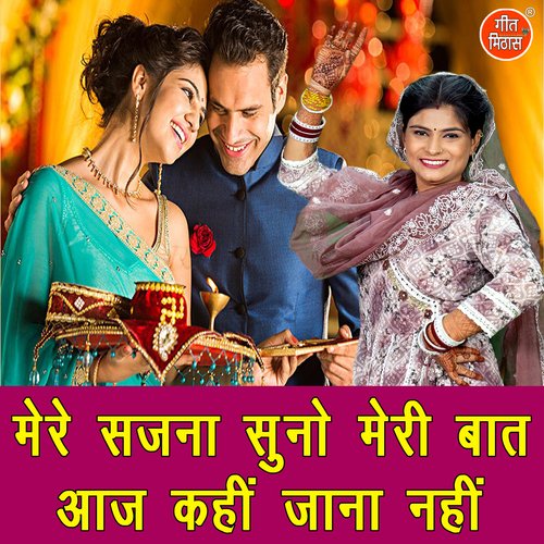 Mere Sajna Suno Meri Baat Aaj Kahi Jana Nahi
