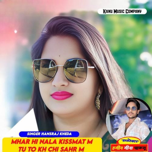 Mhar hi nala kissmat m tu to kh chi sahr m