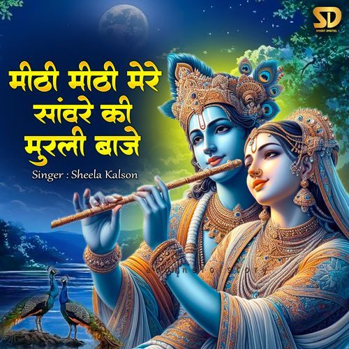 Mithi Mithi Mere Sanware Ki Murli Baje