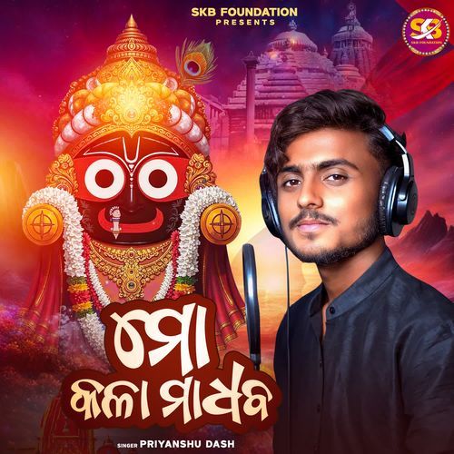 Mo Kala Madhaba
