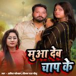 Muaa Deb Chap Ke