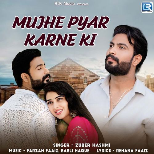 Mujhe Pyar Karne Ki