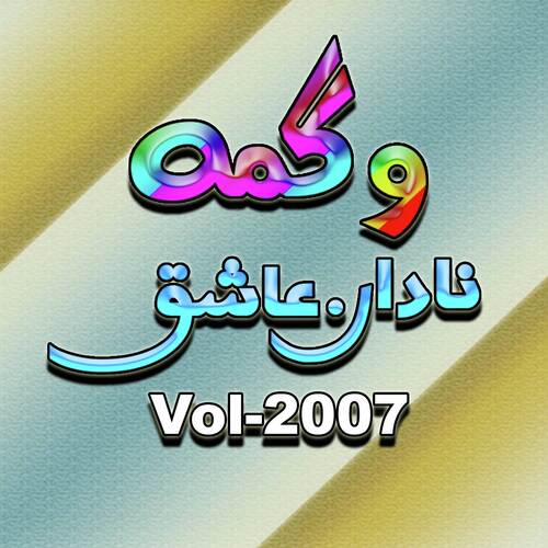 Nadan Ashq, Vol. 2007 