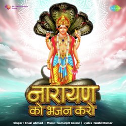 Narayan Ko Bhajan Karo-KT4YfCNcGnU