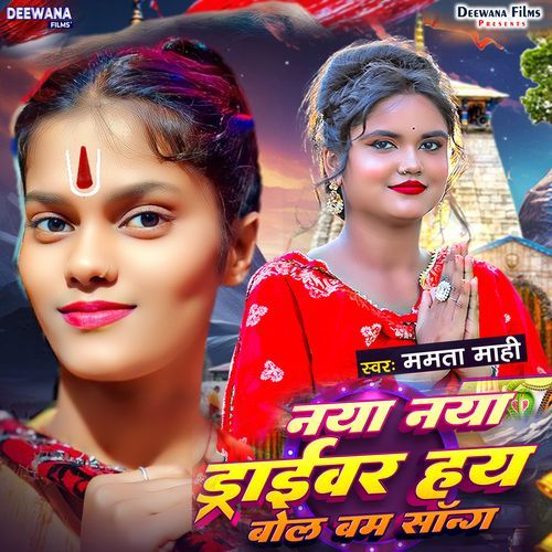 Naya Naya Driver Ha Bolbam Song