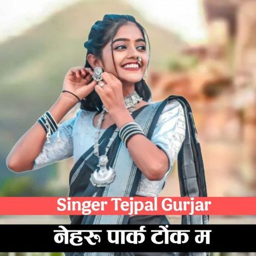 Nehru Park Tonk Me