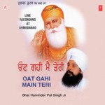Oat Gahi Main Teri (Vyakhya Sahit)