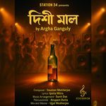 দিশী মাল