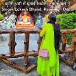 काली थारी में घुमाई रे धोला रुमाल वाले ने