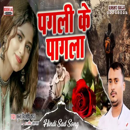 Pagali Ke Pagla